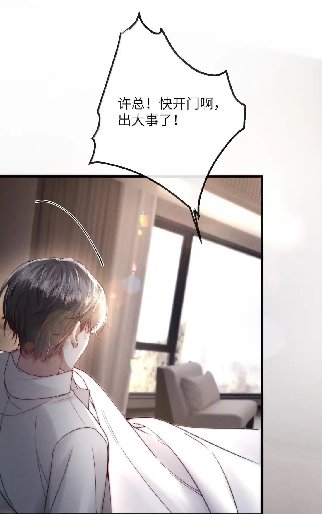 《狂犬饲养法则》77 全线崩盘？！ 第19页