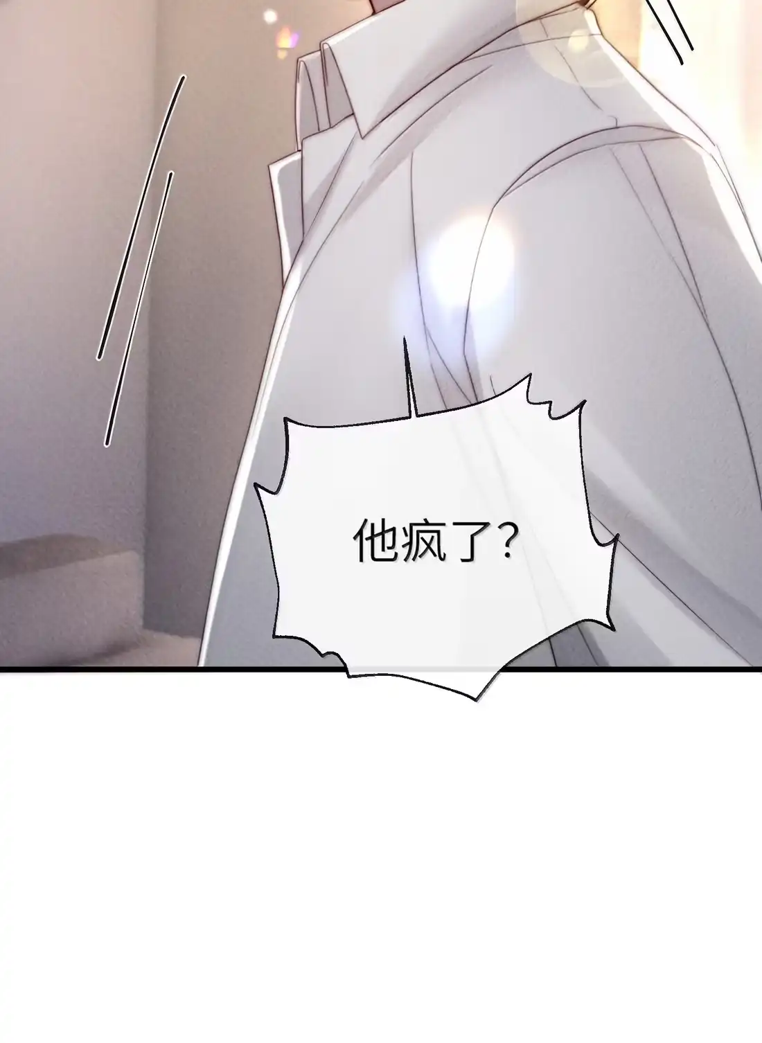 《狂犬饲养法则》77 全线崩盘？！ 第28页