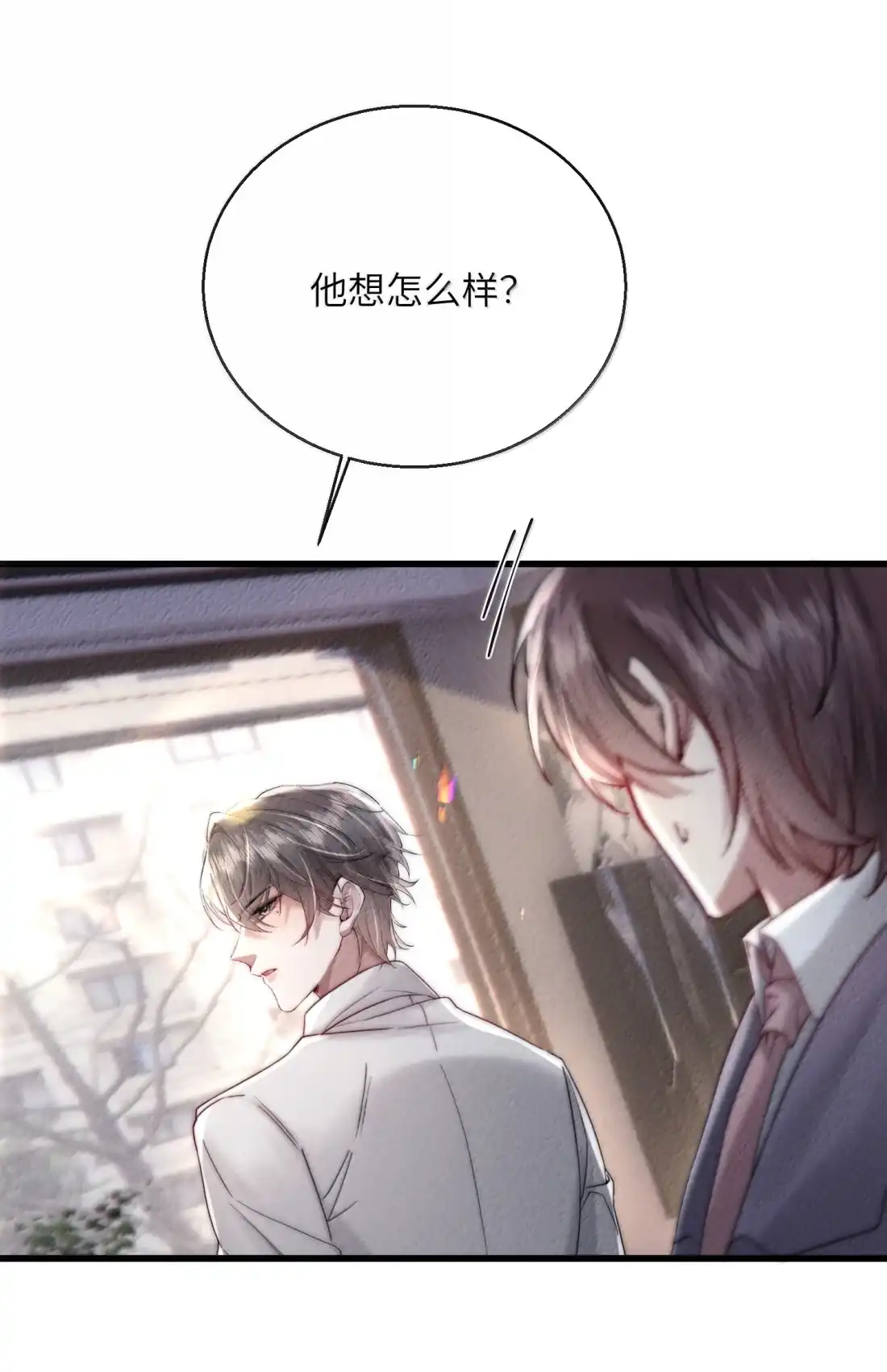 《狂犬饲养法则》77 全线崩盘？！ 第25页