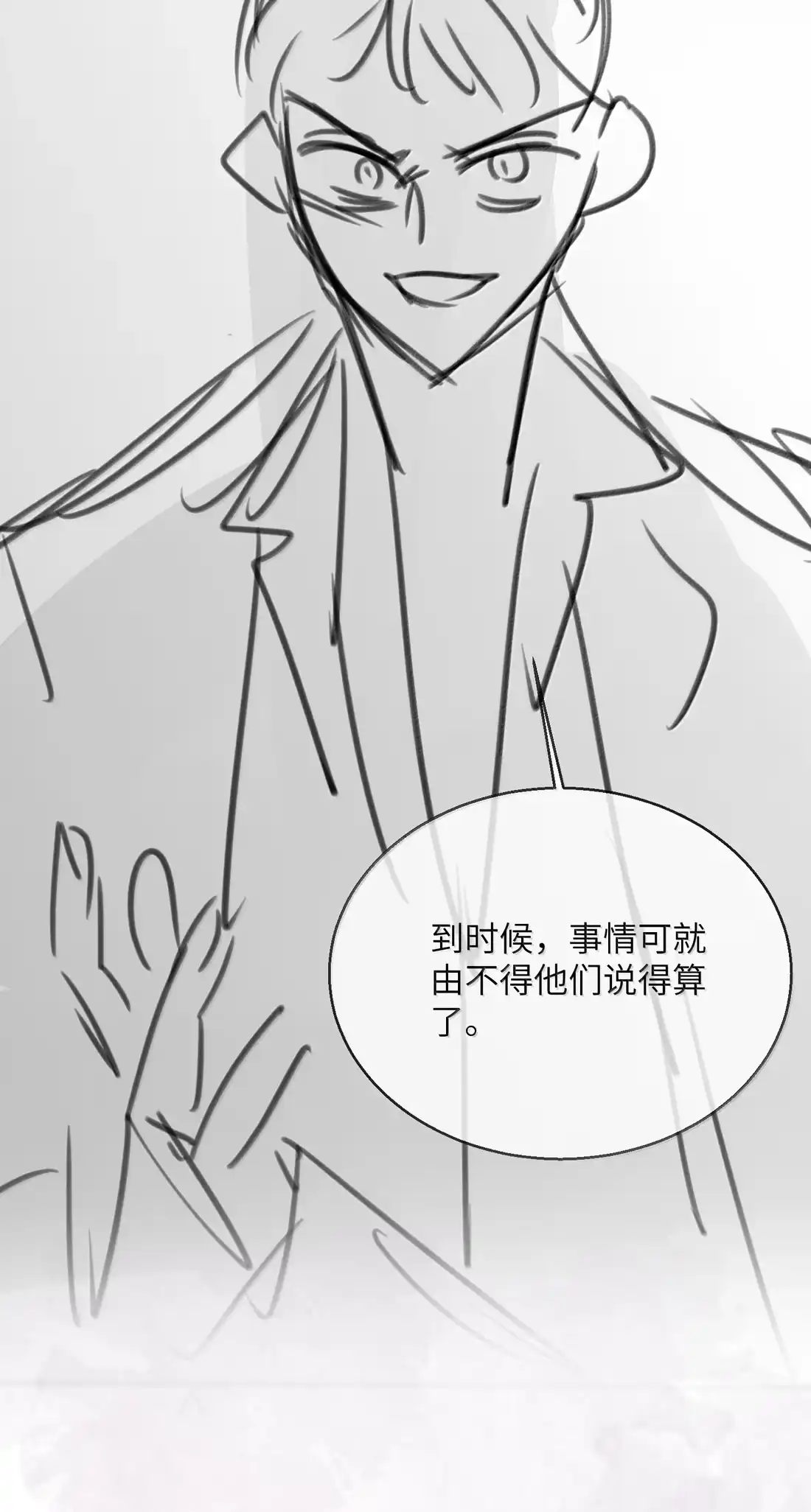 《狂犬饲养法则》77 全线崩盘？！ 第42页