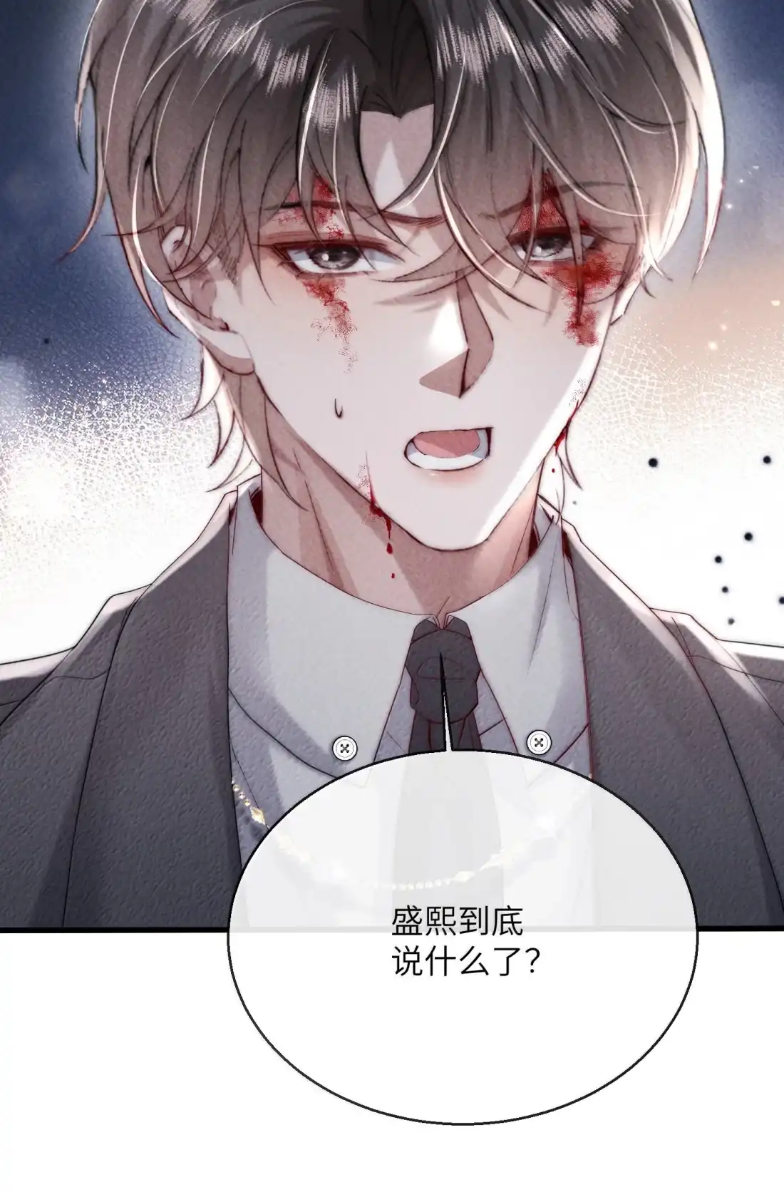 《狂犬饲养法则》77 全线崩盘？！ 第37页