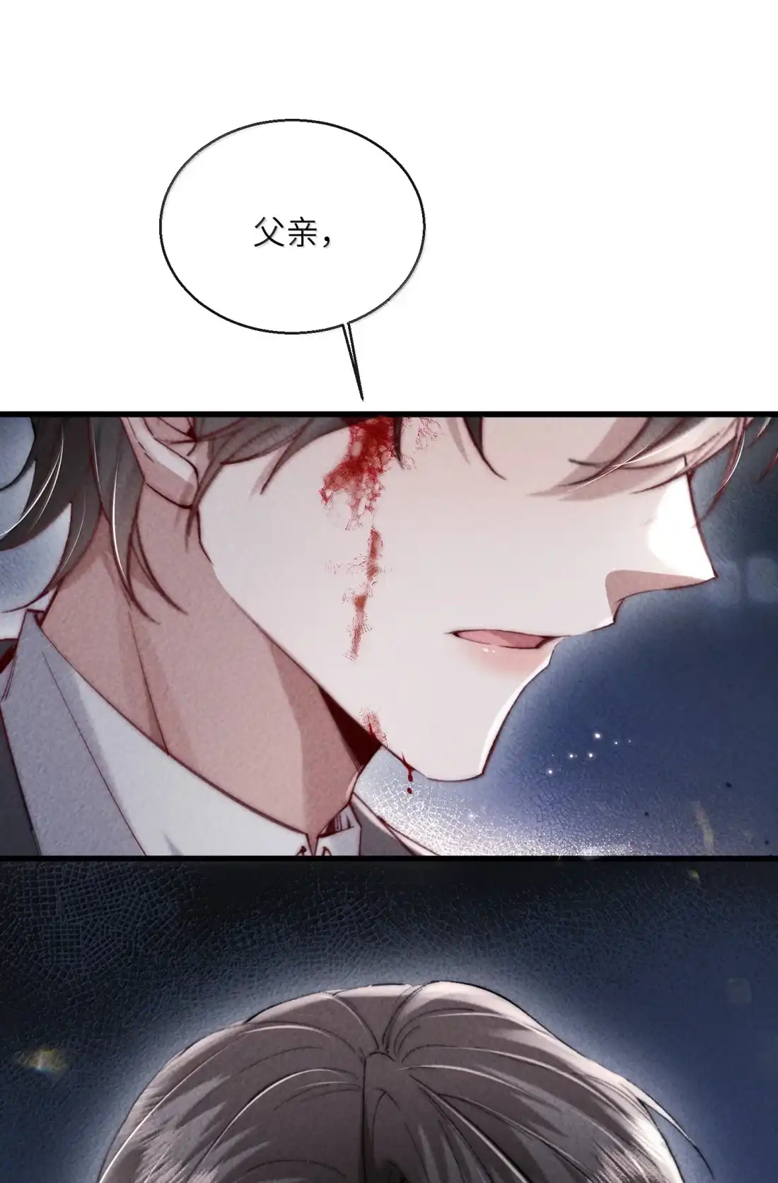 《狂犬饲养法则》77 全线崩盘？！ 第36页