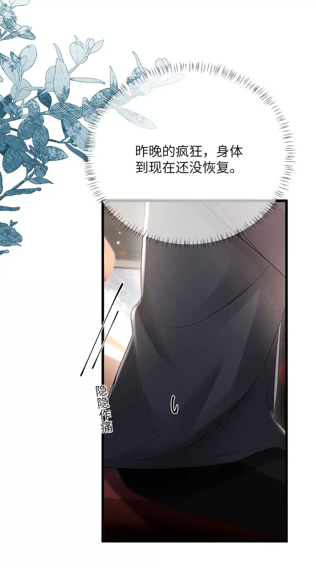 《狂犬饲养法则》78 孤注一掷 第25页