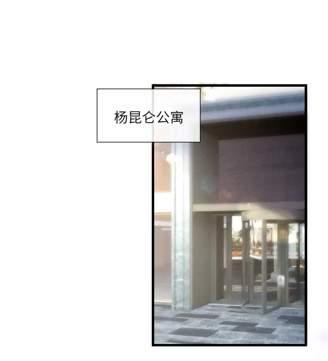 《狂犬饲养法则》78 孤注一掷 第32页
