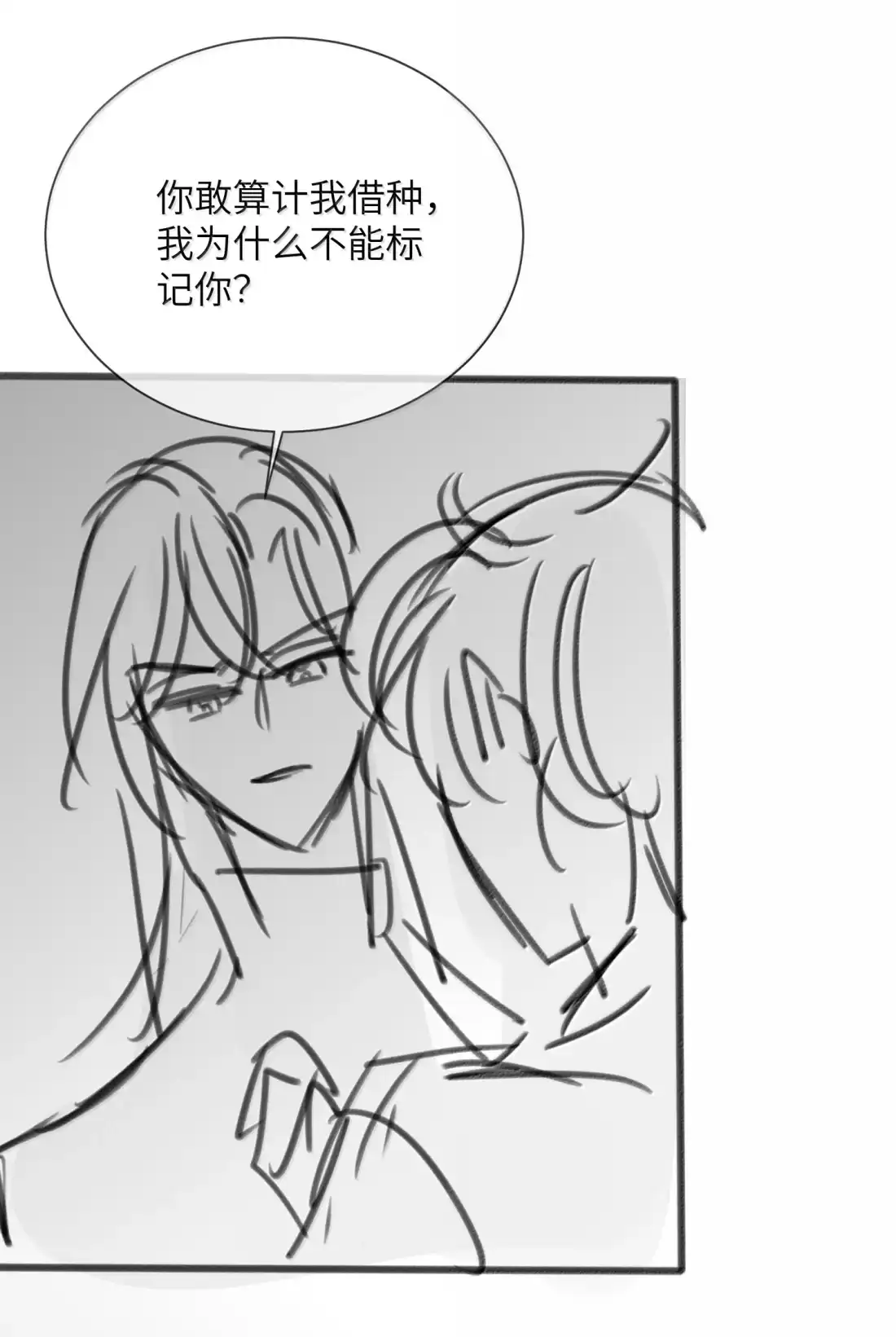 《狂犬饲养法则》78 孤注一掷 第48页