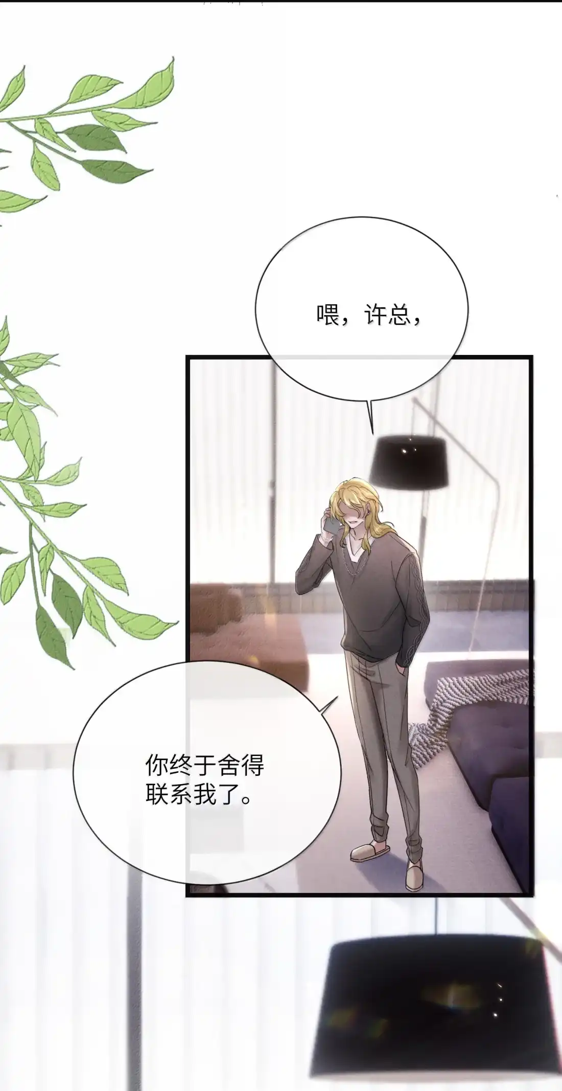 《狂犬饲养法则》78 孤注一掷 第27页