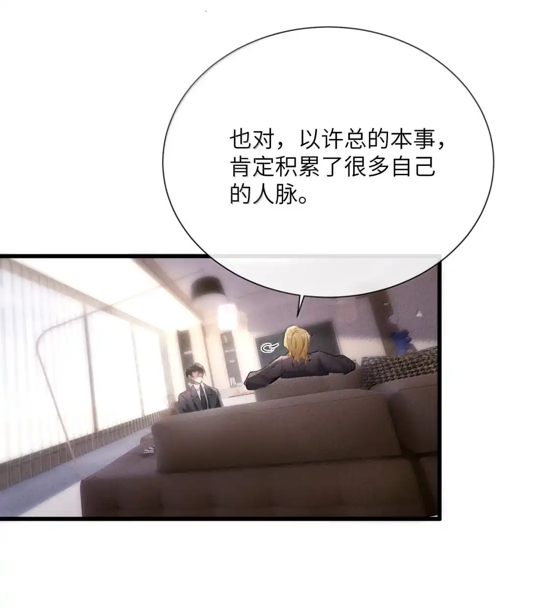 《狂犬饲养法则》78 孤注一掷 第43页