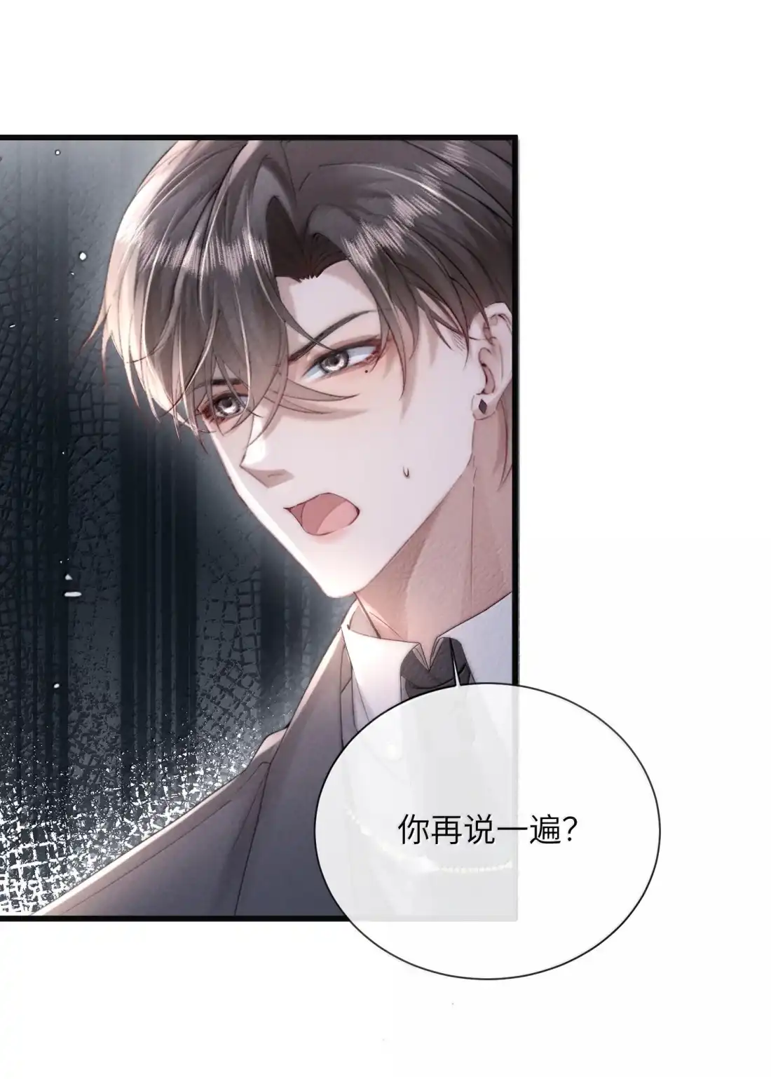 《狂犬饲养法则》79 他在跟我示弱？ 第31页