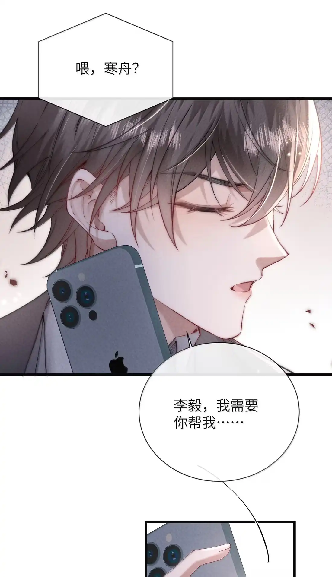 《狂犬饲养法则》79 他在跟我示弱？ 第28页