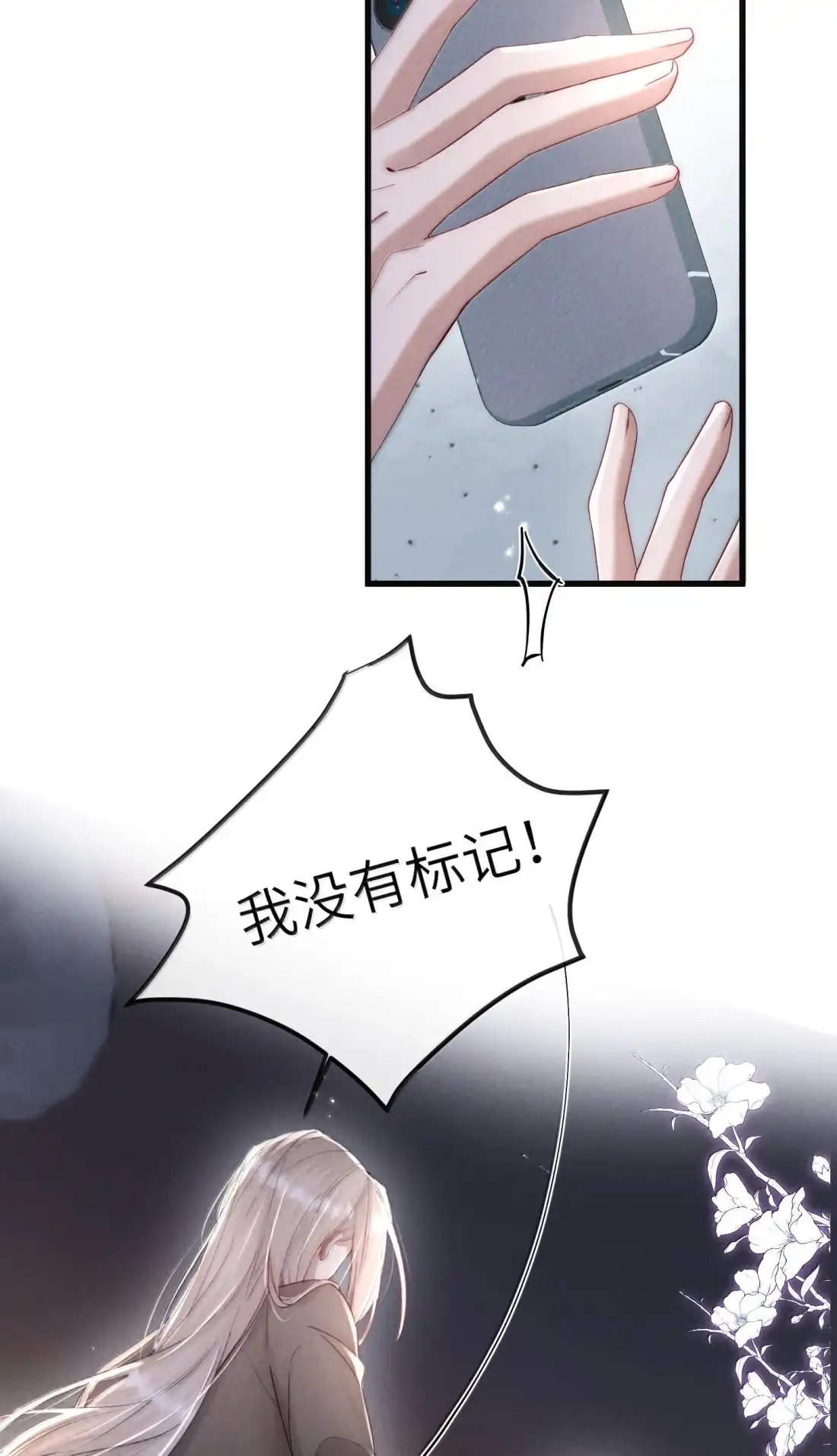 《狂犬饲养法则》79 他在跟我示弱？ 第29页