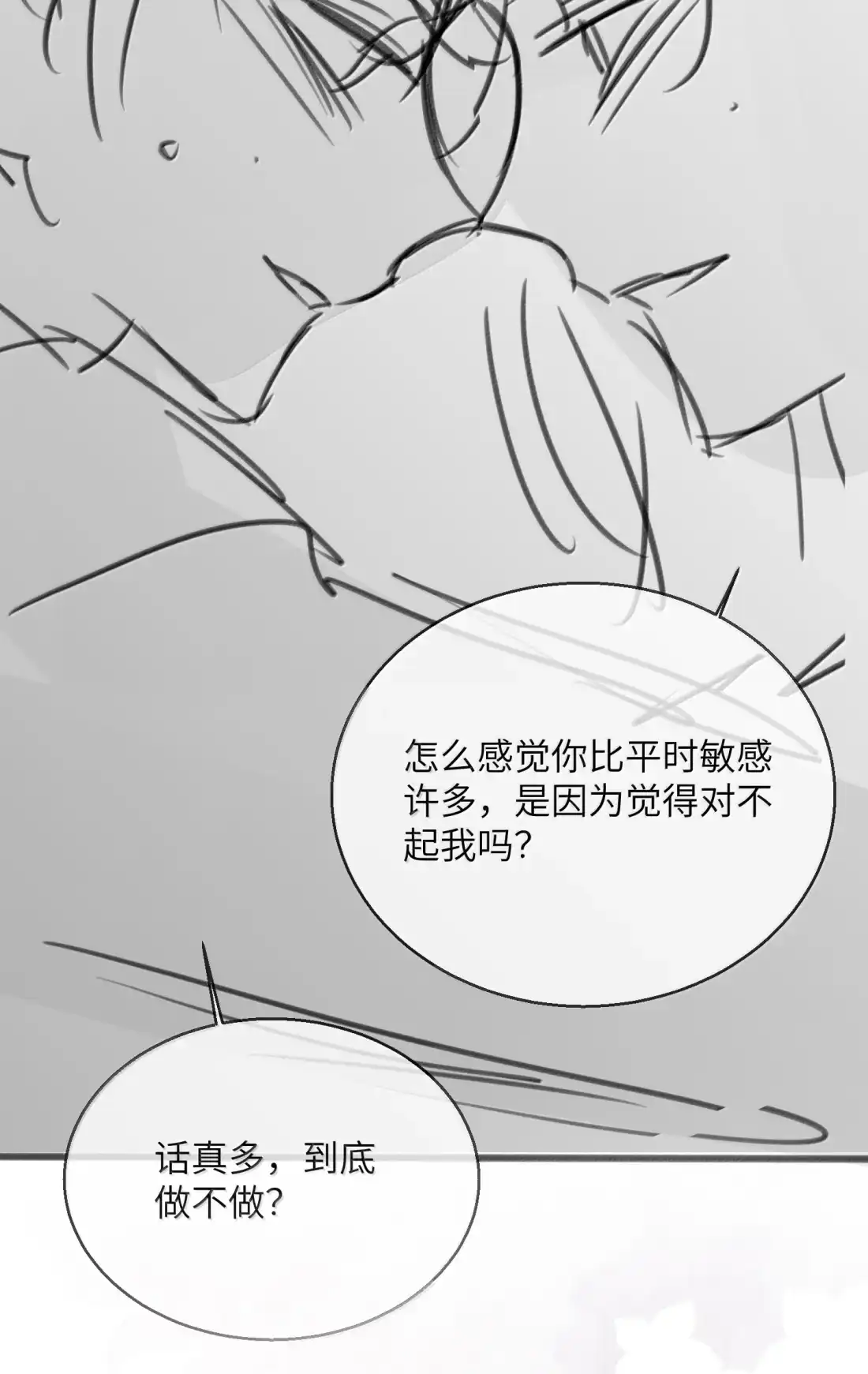 《狂犬饲养法则》79 他在跟我示弱？ 第46页