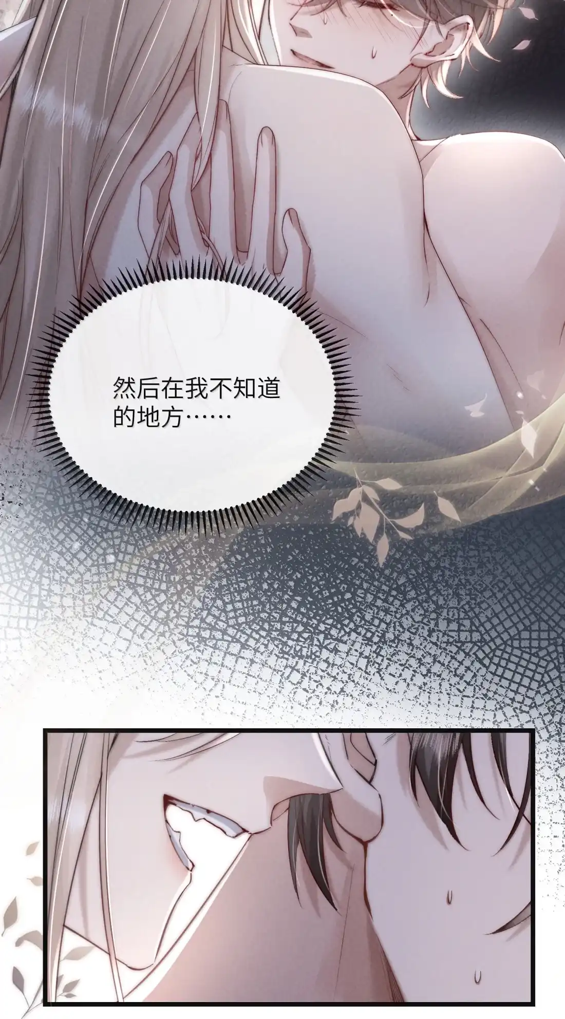 《狂犬饲养法则》80 多“做”事少说话 第21页