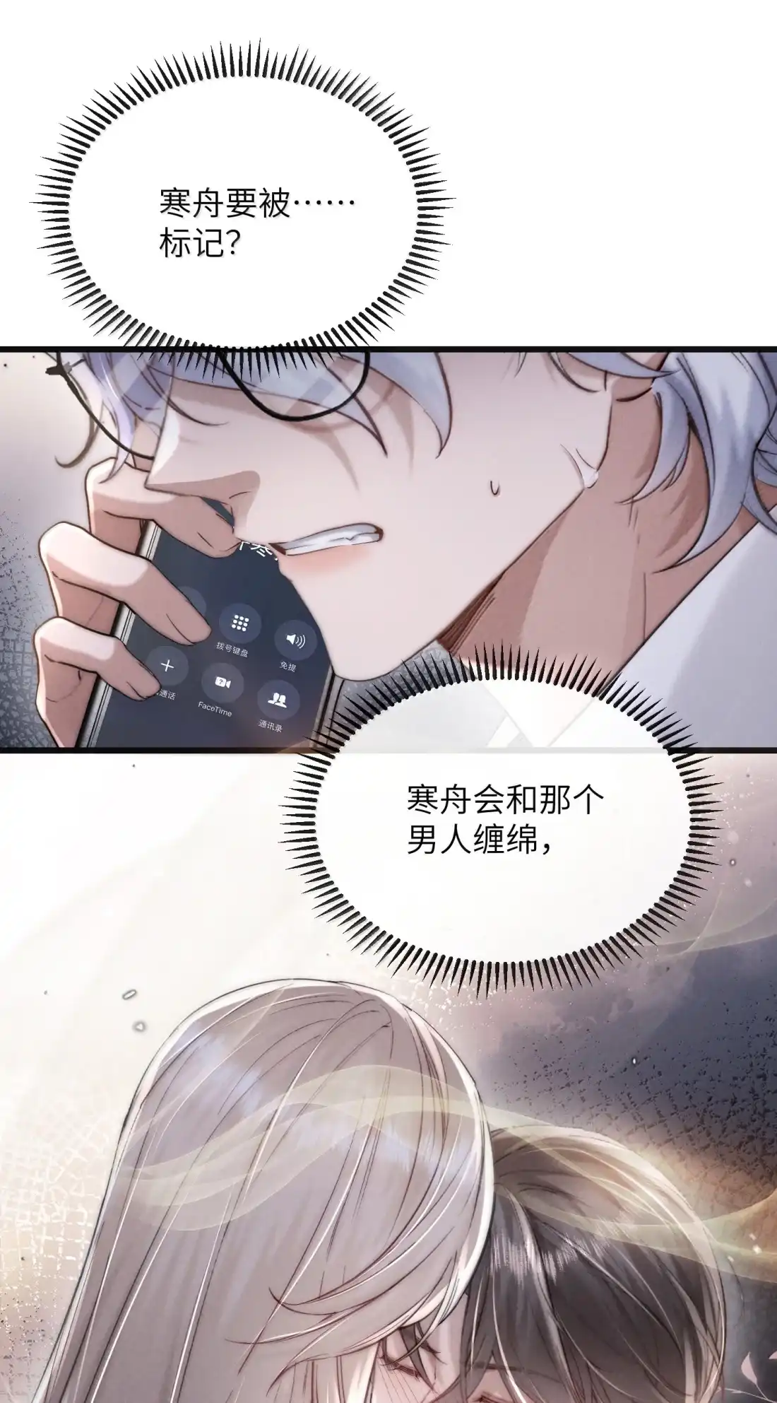 《狂犬饲养法则》80 多“做”事少说话 第20页
