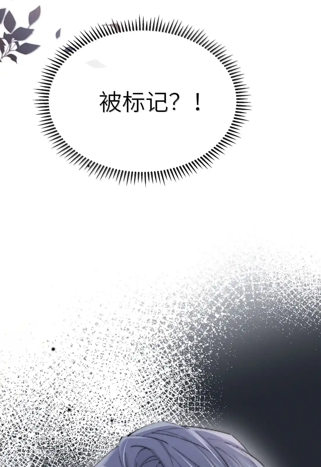 《狂犬饲养法则》80 多“做”事少说话 第22页