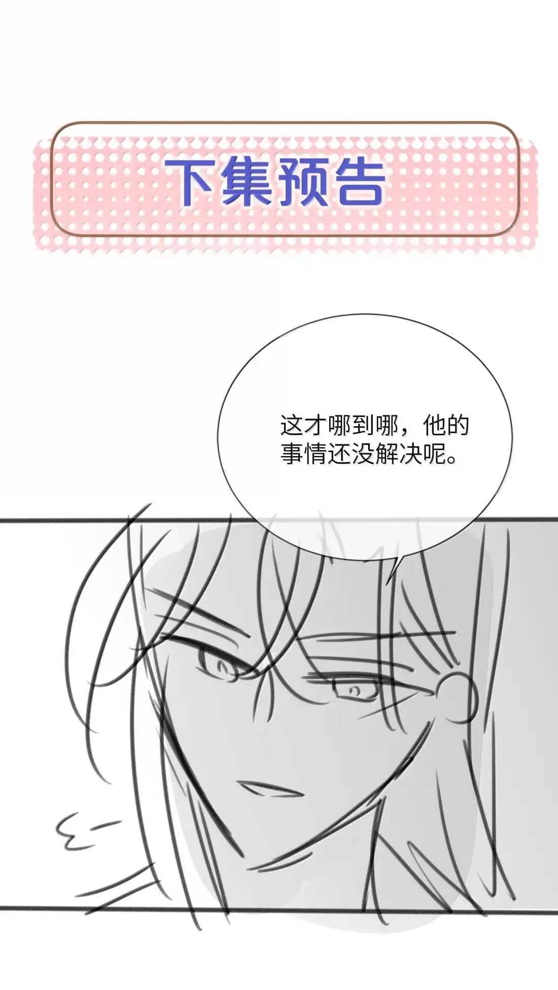 《狂犬饲养法则》80 多“做”事少说话 第45页
