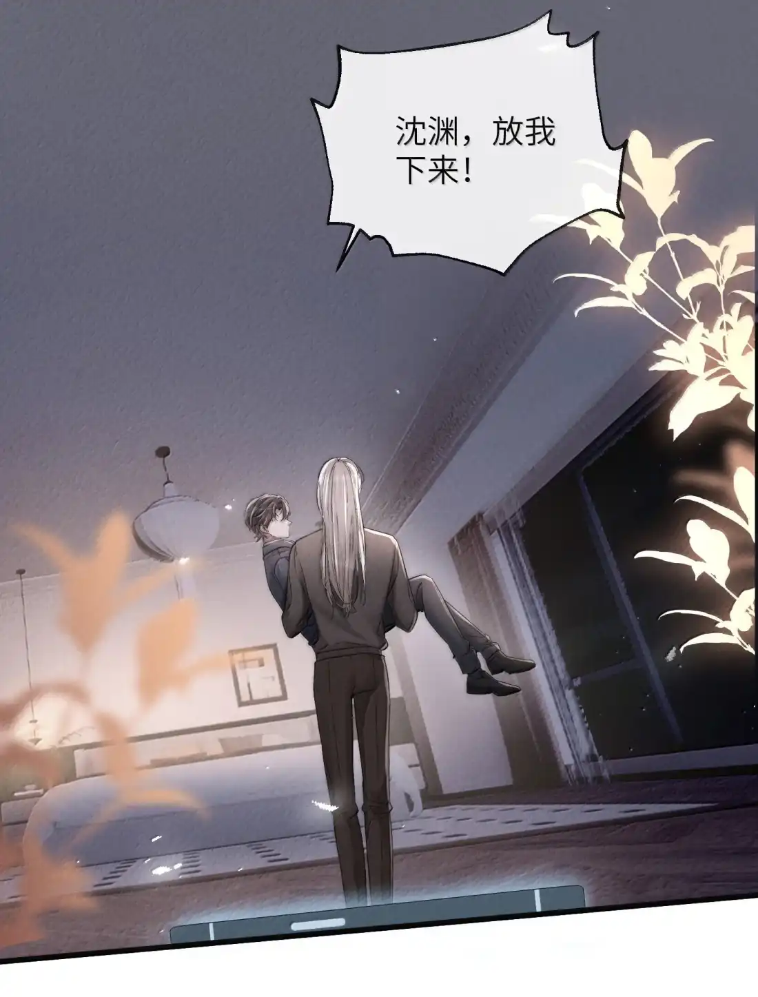 《狂犬饲养法则》80 多“做”事少说话 第16页