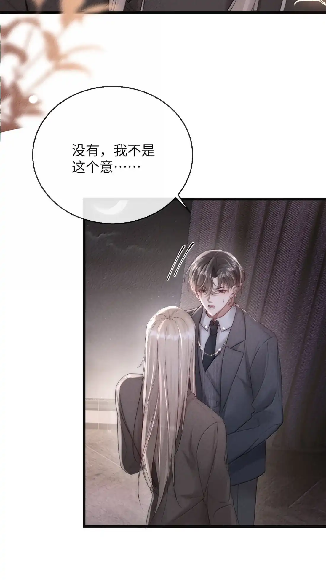 《狂犬饲养法则》80 多“做”事少说话 第10页