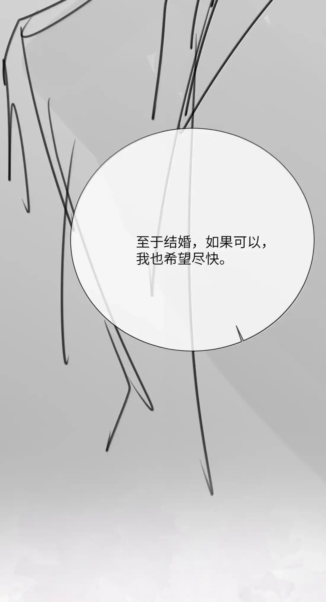 《狂犬饲养法则》80 多“做”事少说话 第48页