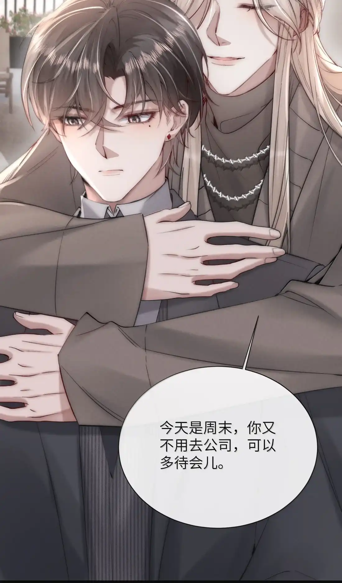 《狂犬饲养法则》81 结婚？！ 第21页