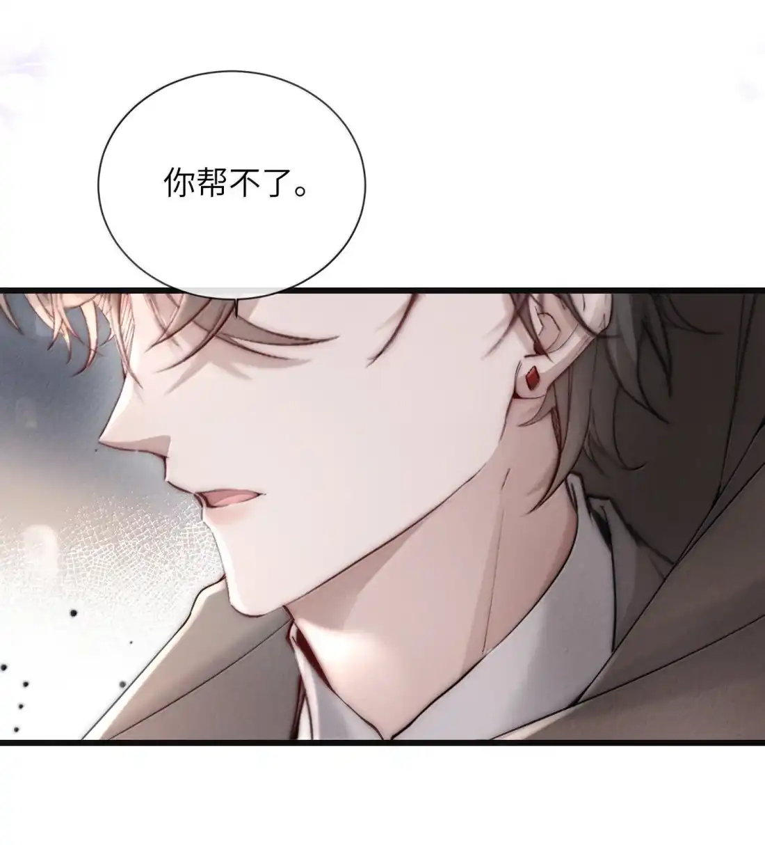 《狂犬饲养法则》81 结婚？！ 第25页