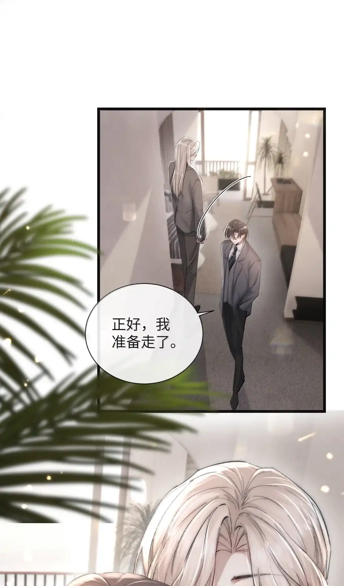 《狂犬饲养法则》81 结婚？！ 第20页