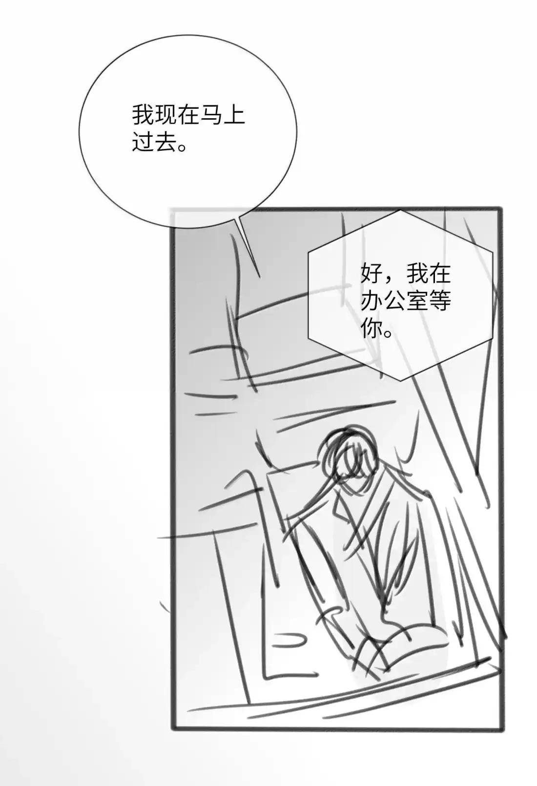 《狂犬饲养法则》81 结婚？！ 第46页