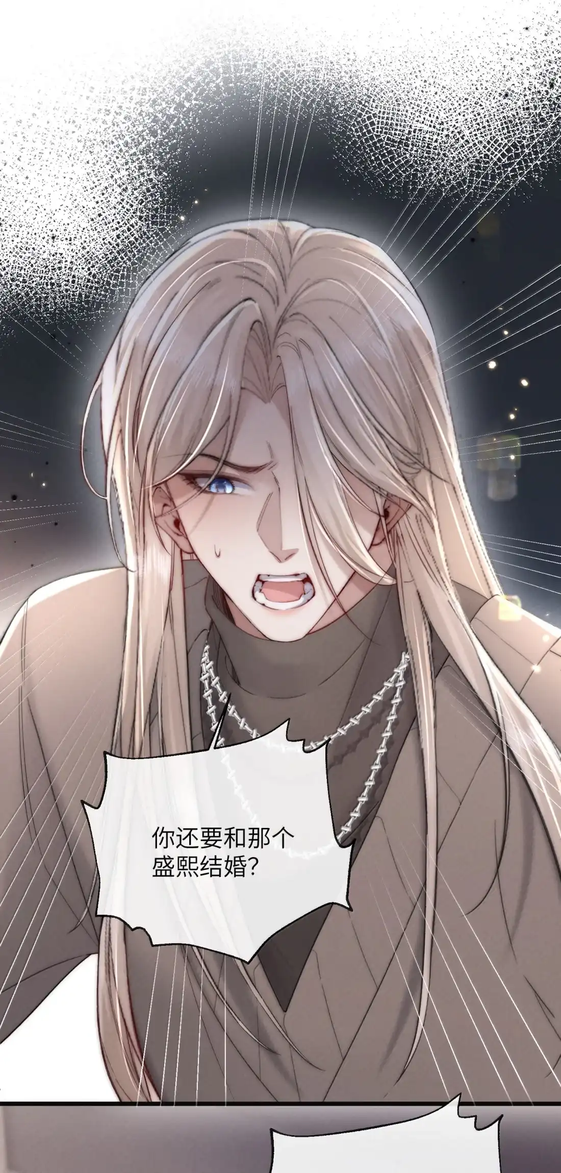 《狂犬饲养法则》81 结婚？！ 第31页