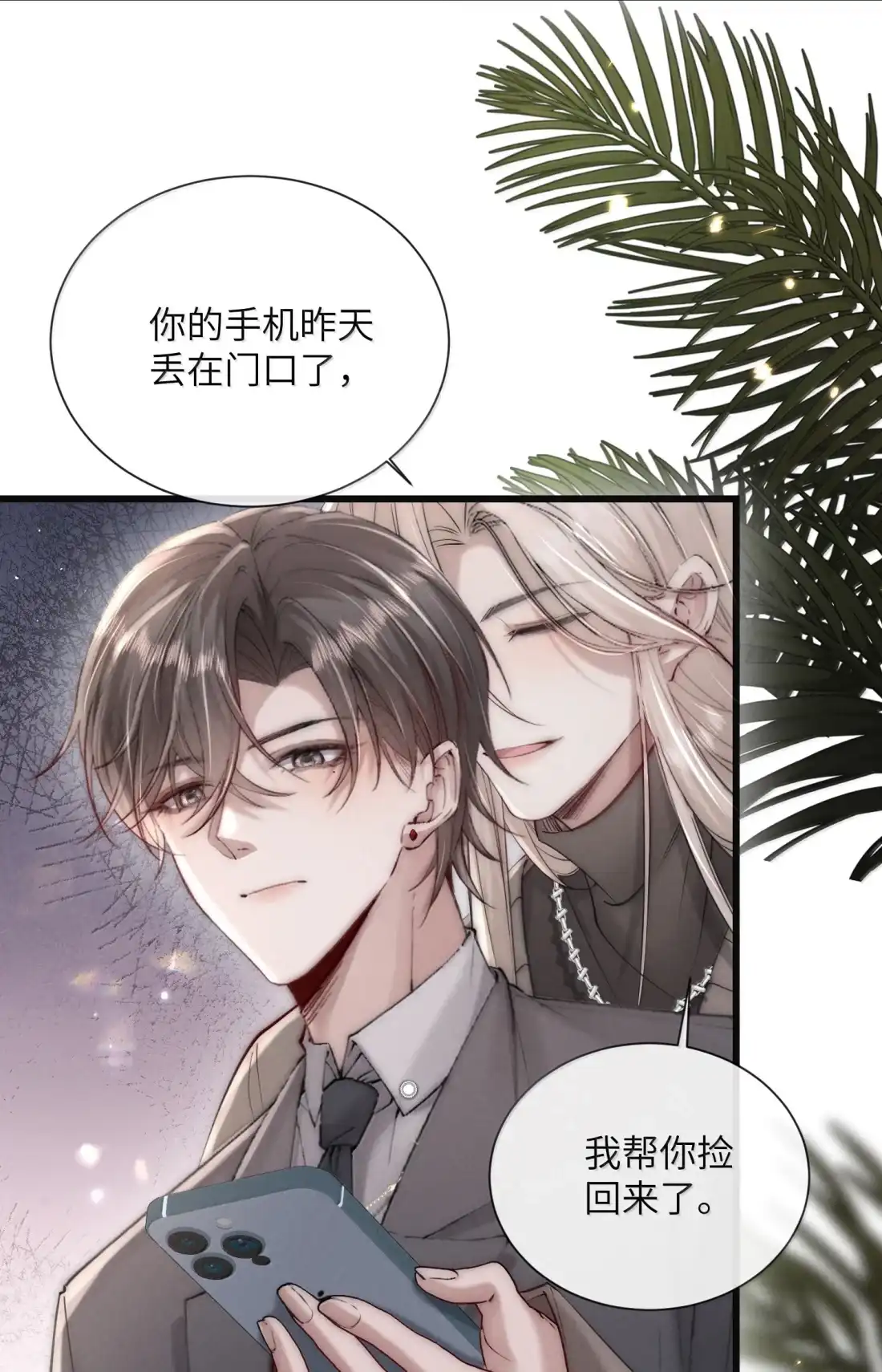 《狂犬饲养法则》81 结婚？！ 第22页