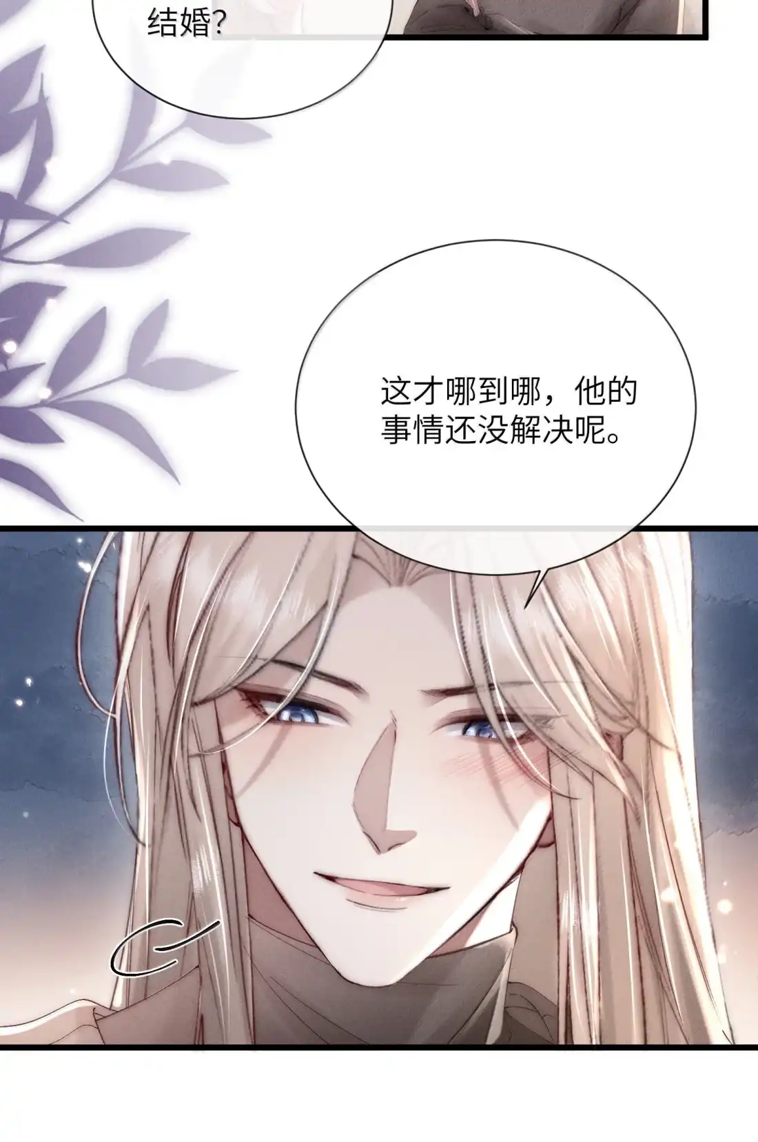 《狂犬饲养法则》81 结婚？！ 第6页