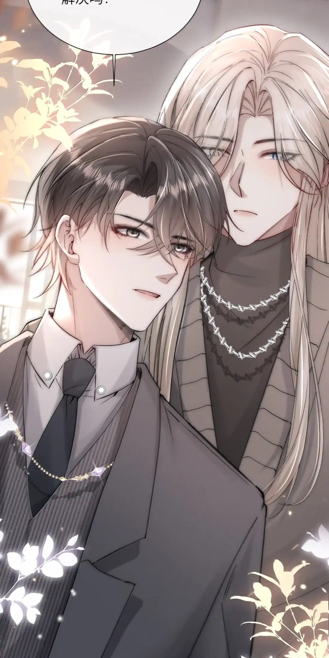 《狂犬饲养法则》81 结婚？！ 第27页