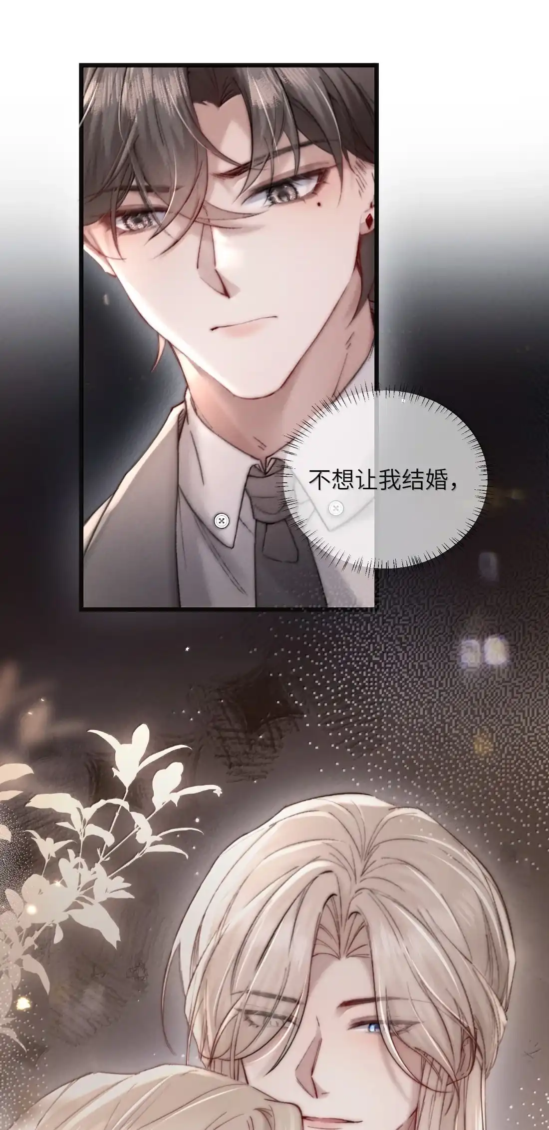 《狂犬饲养法则》81 结婚？！ 第39页