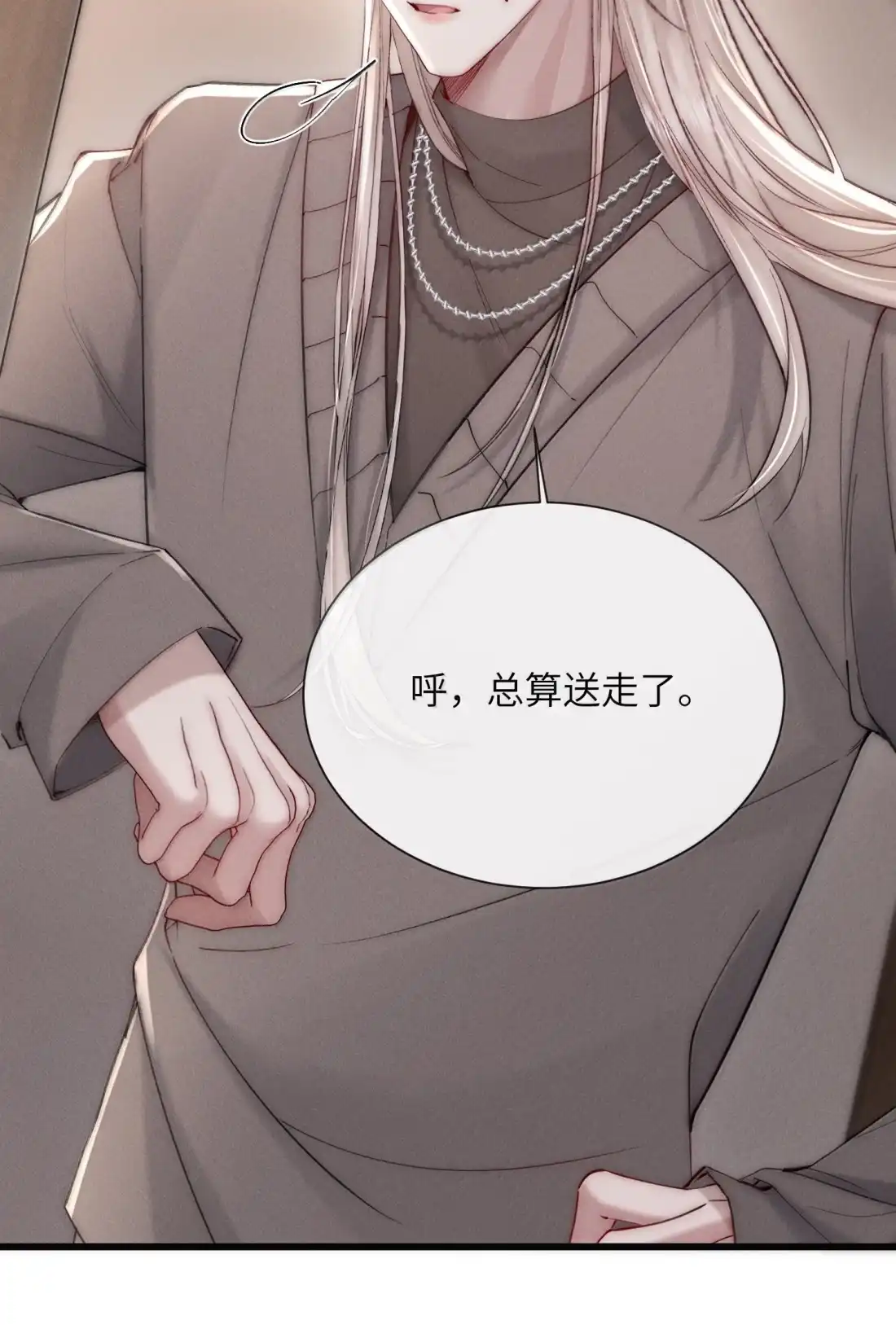 《狂犬饲养法则》81 结婚？！ 第15页