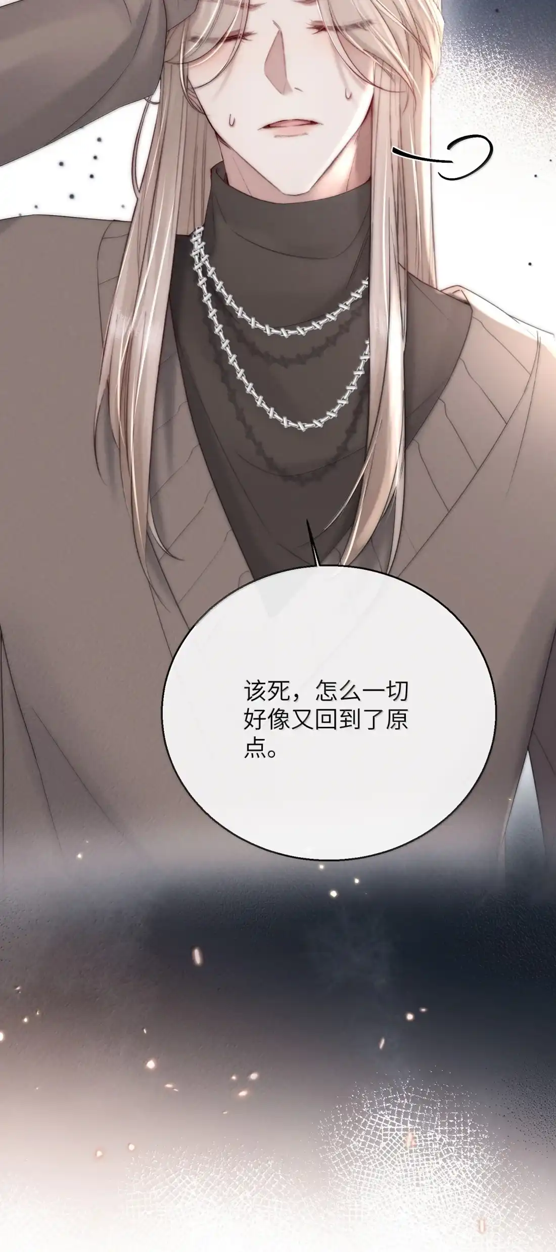《狂犬饲养法则》81 结婚？！ 第36页