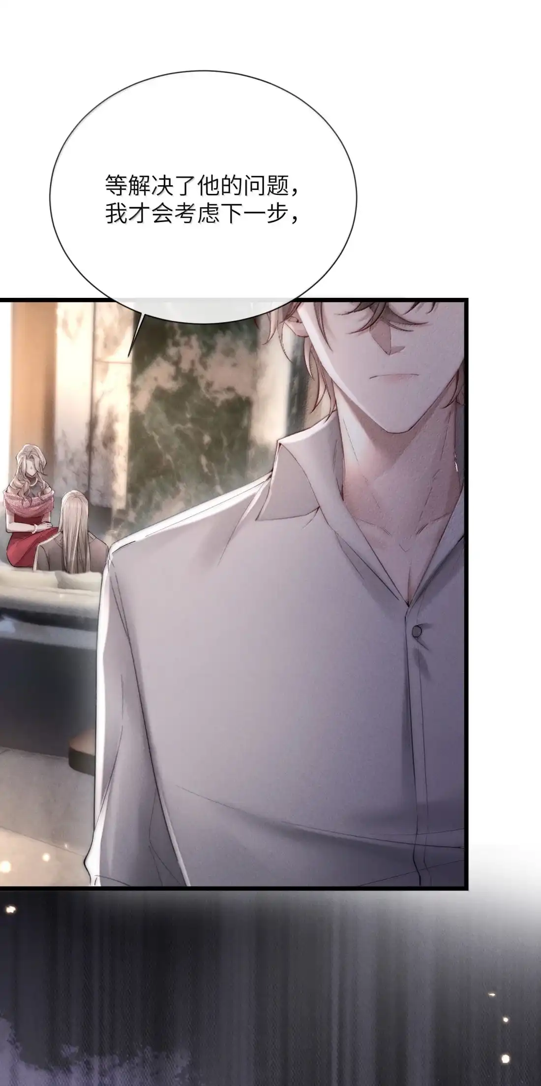 《狂犬饲养法则》81 结婚？！ 第7页