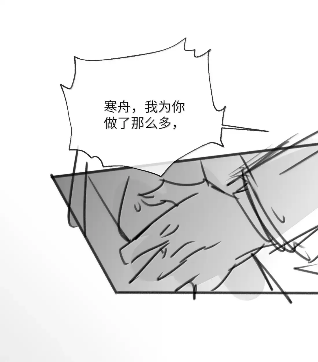 《狂犬饲养法则》82 那天的疯狂 第51页