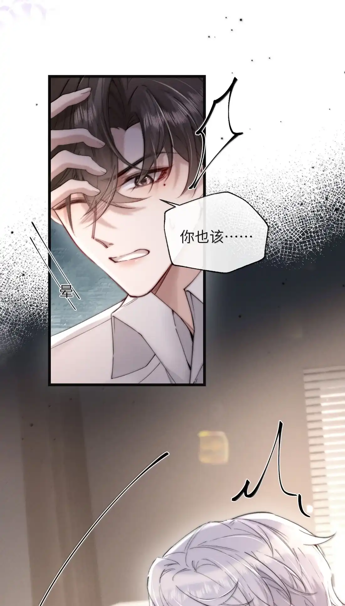 《狂犬饲养法则》82 那天的疯狂 第40页