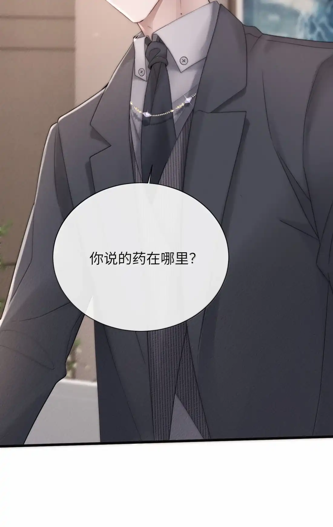 《狂犬饲养法则》82 那天的疯狂 第11页