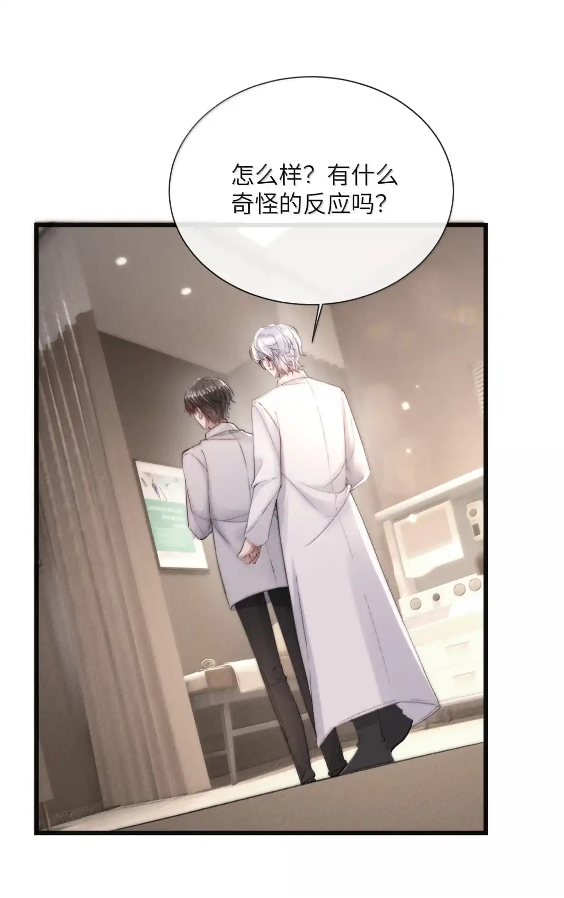 《狂犬饲养法则》82 那天的疯狂 第37页
