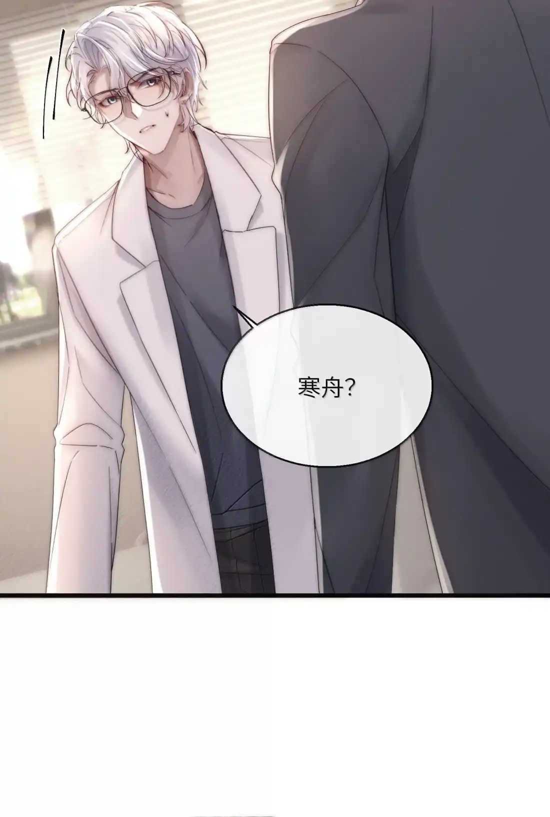 《狂犬饲养法则》82 那天的疯狂 第22页