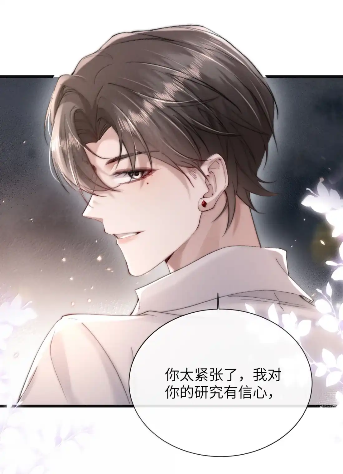 《狂犬饲养法则》82 那天的疯狂 第39页