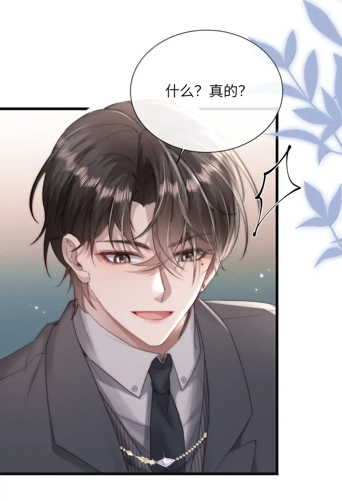 《狂犬饲养法则》82 那天的疯狂 第7页
