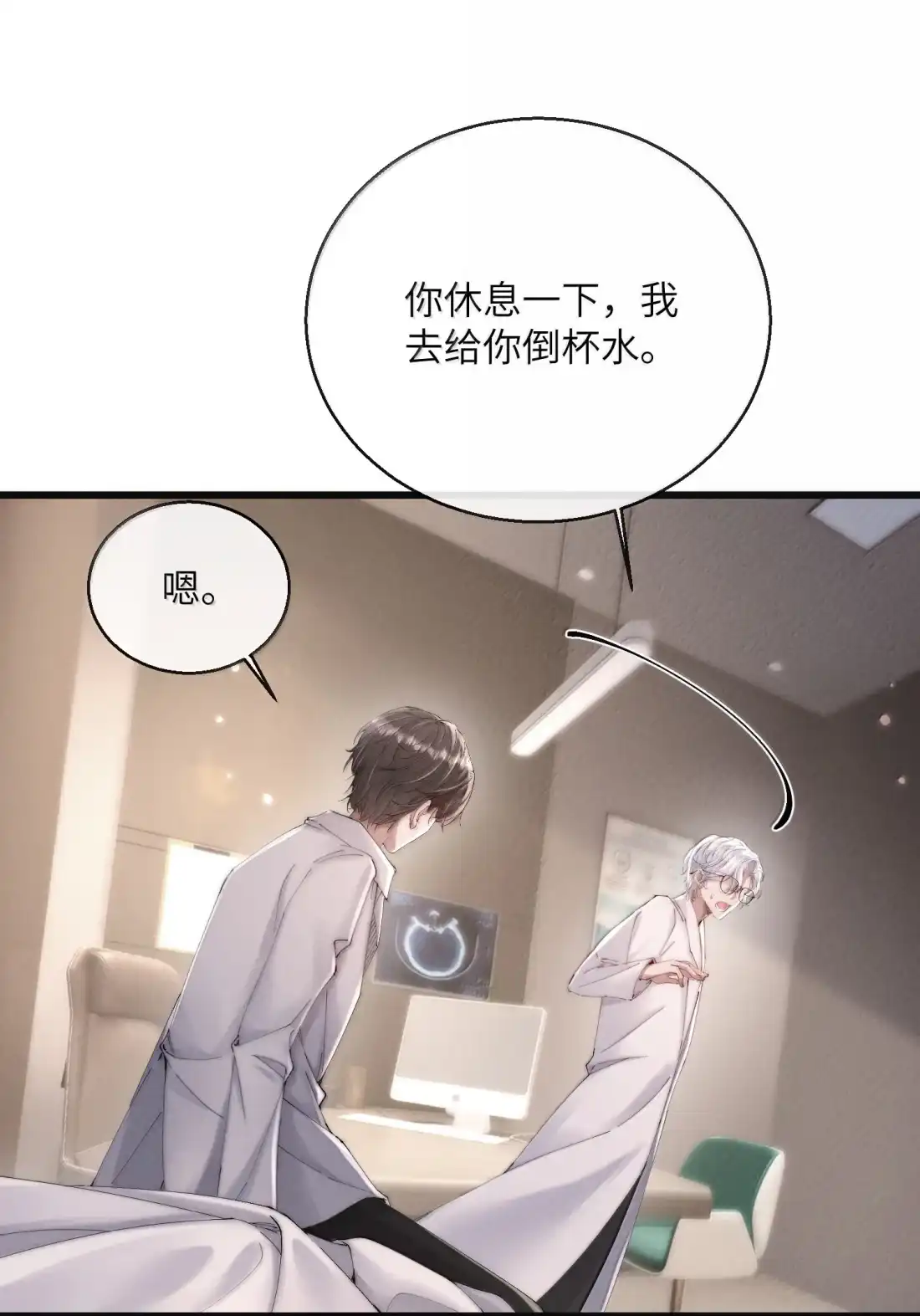 《狂犬饲养法则》82 那天的疯狂 第43页