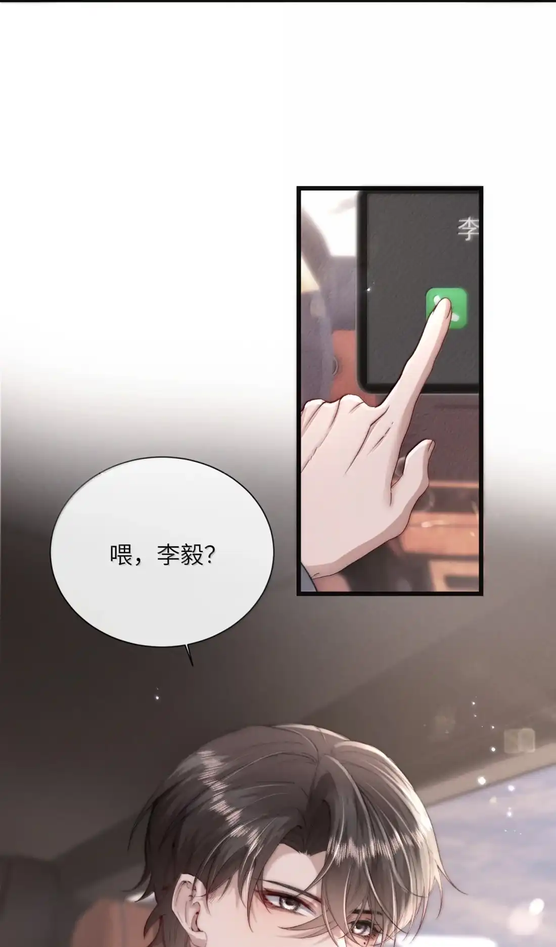 《狂犬饲养法则》82 那天的疯狂 第5页