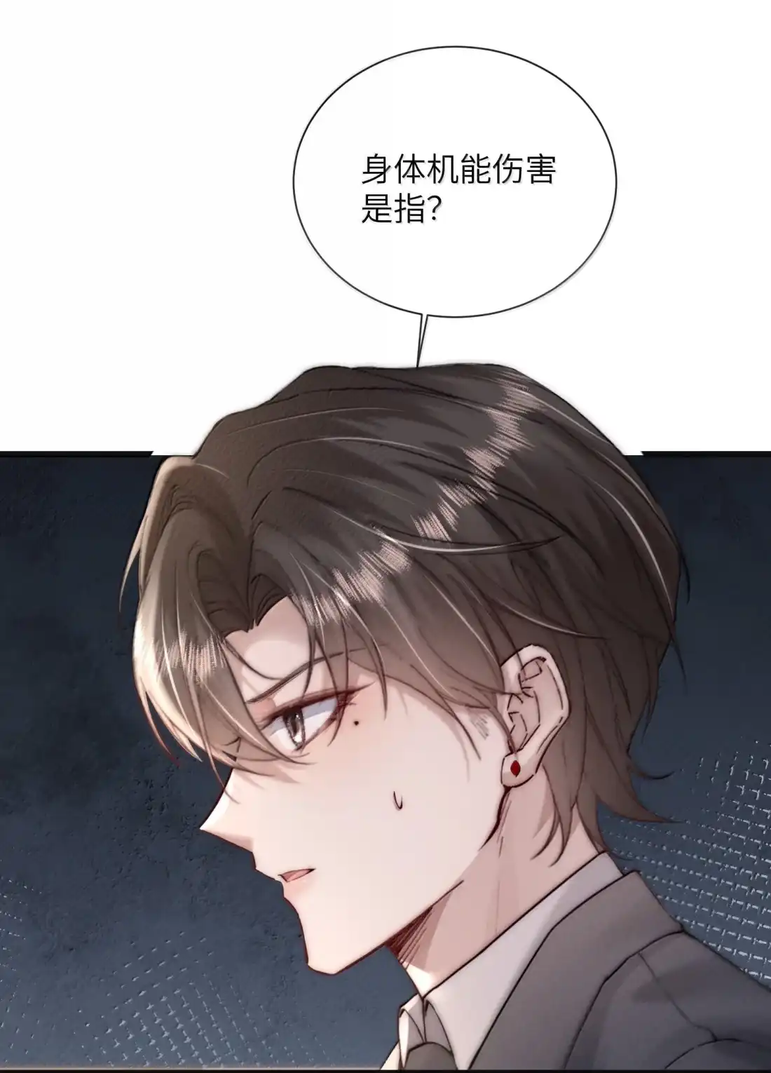 《狂犬饲养法则》82 那天的疯狂 第16页