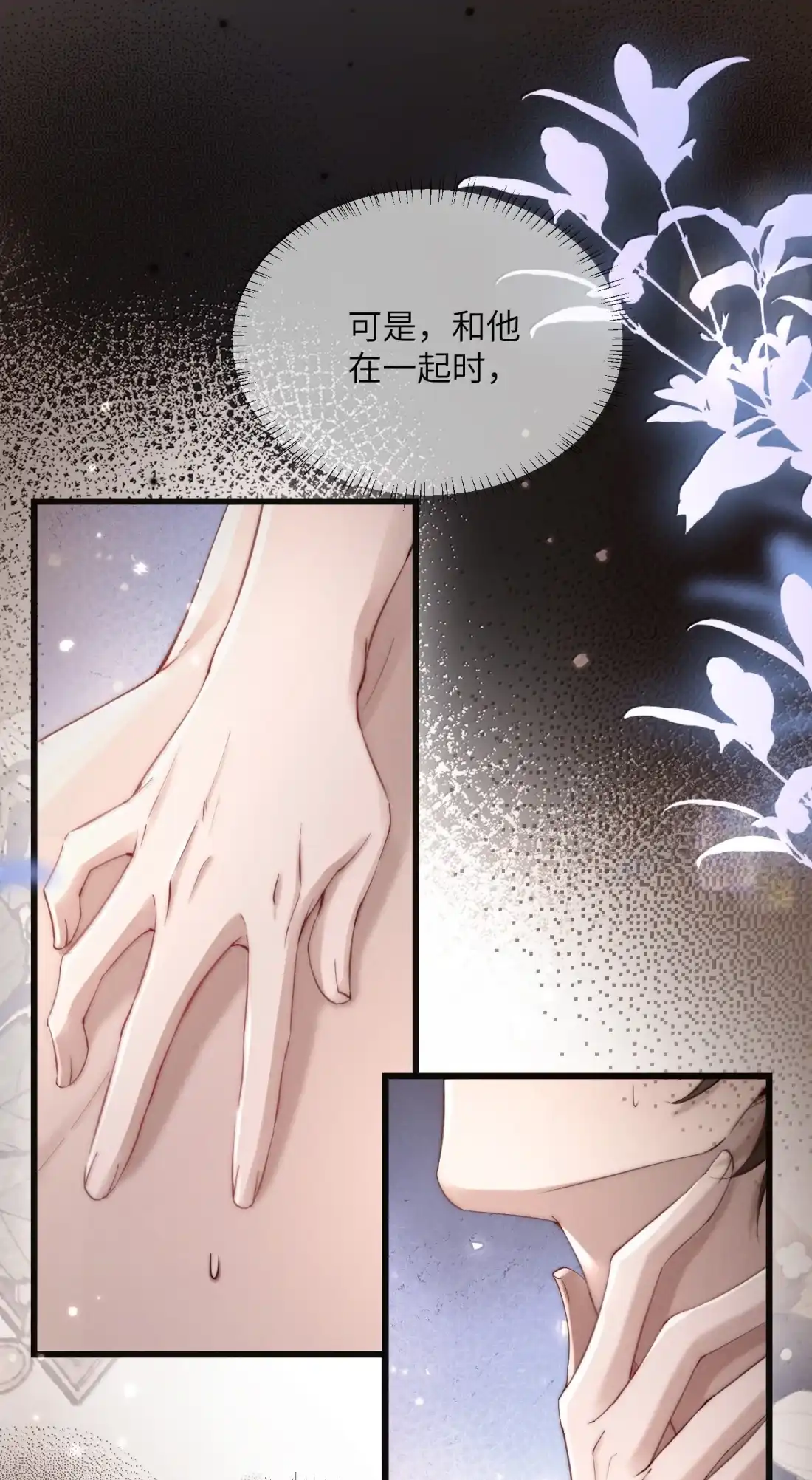 《狂犬饲养法则》82 那天的疯狂 第46页