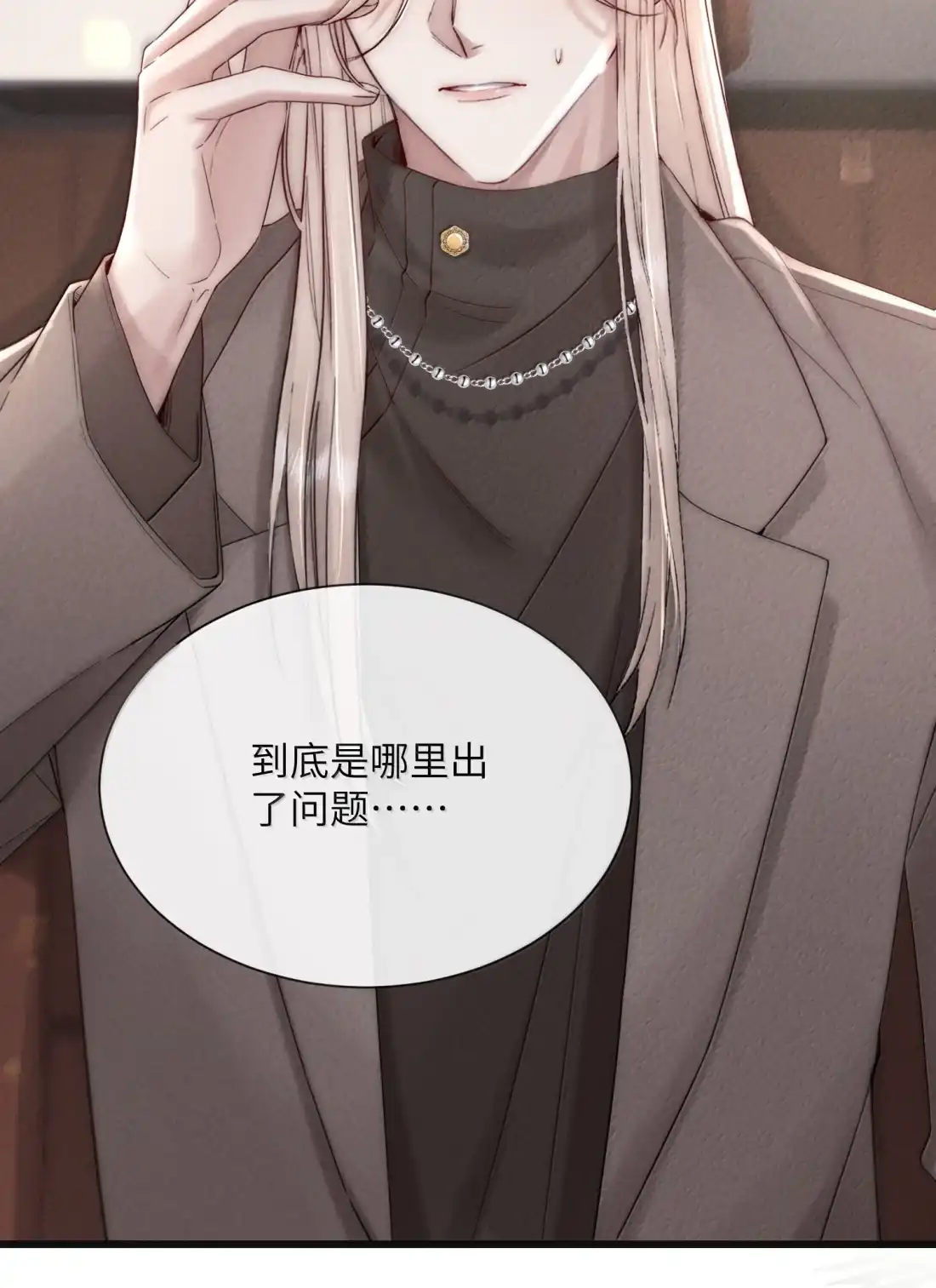 《狂犬饲养法则》83 差错 第38页