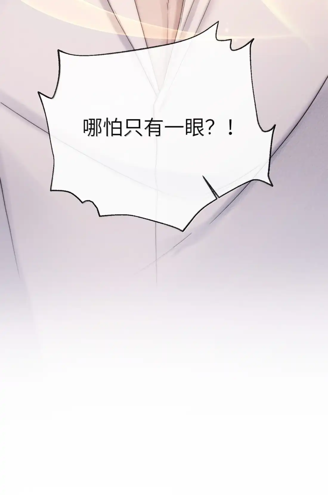 《狂犬饲养法则》83 差错 第35页
