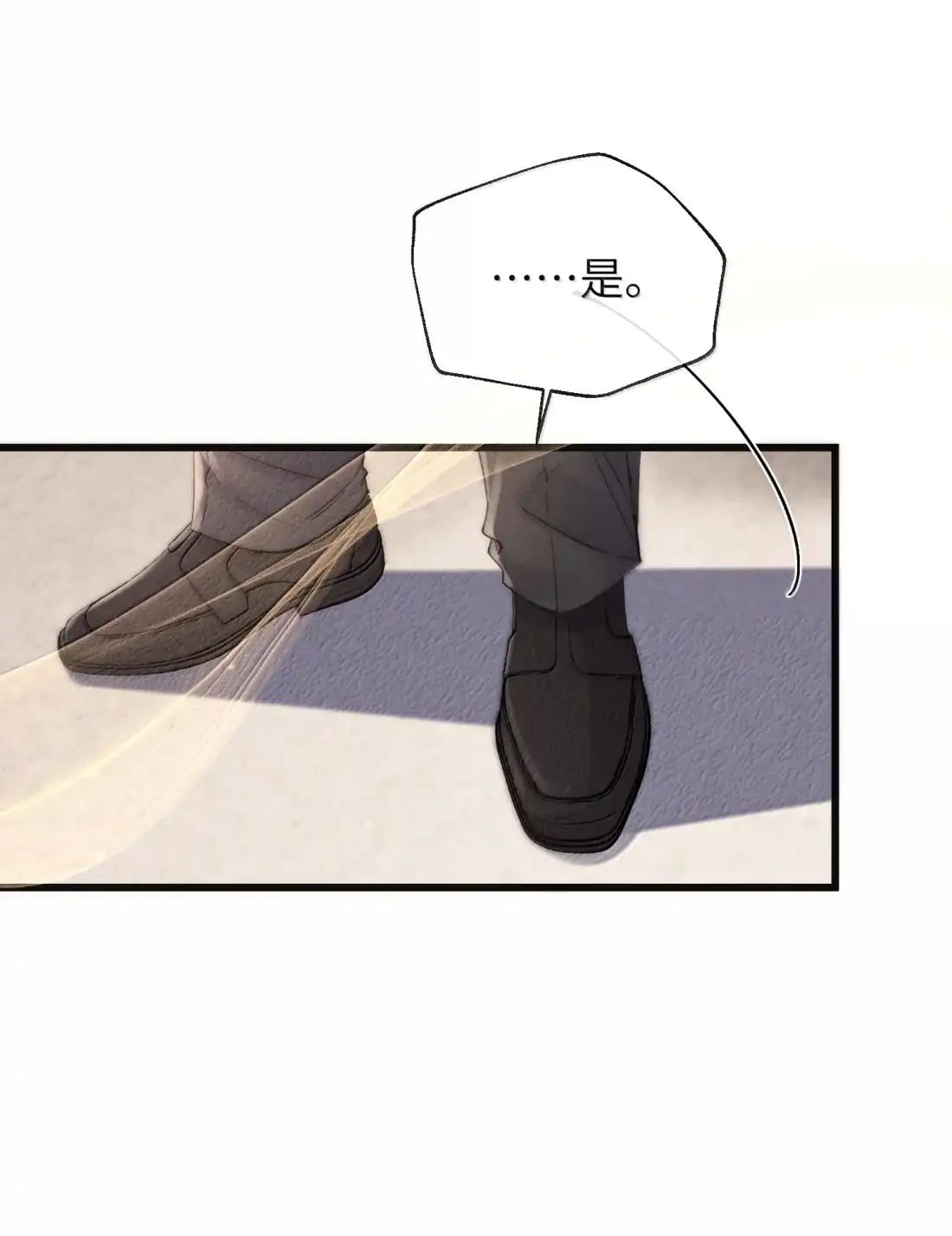 《狂犬饲养法则》83 差错 第25页