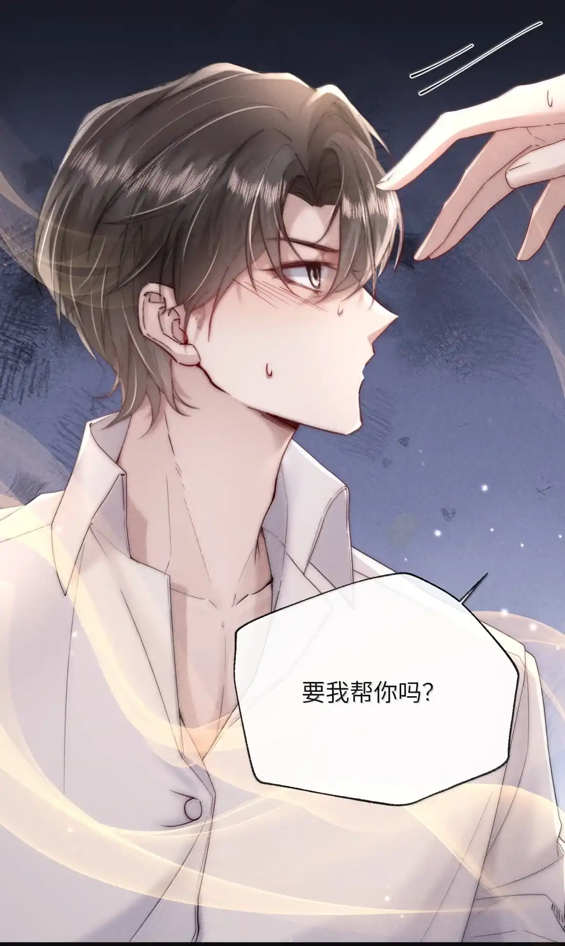 《狂犬饲养法则》83 差错 第22页