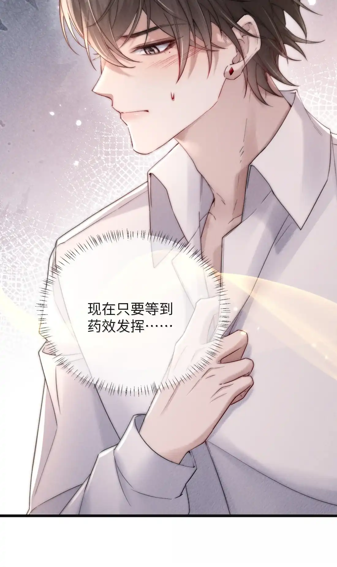 《狂犬饲养法则》83 差错 第29页